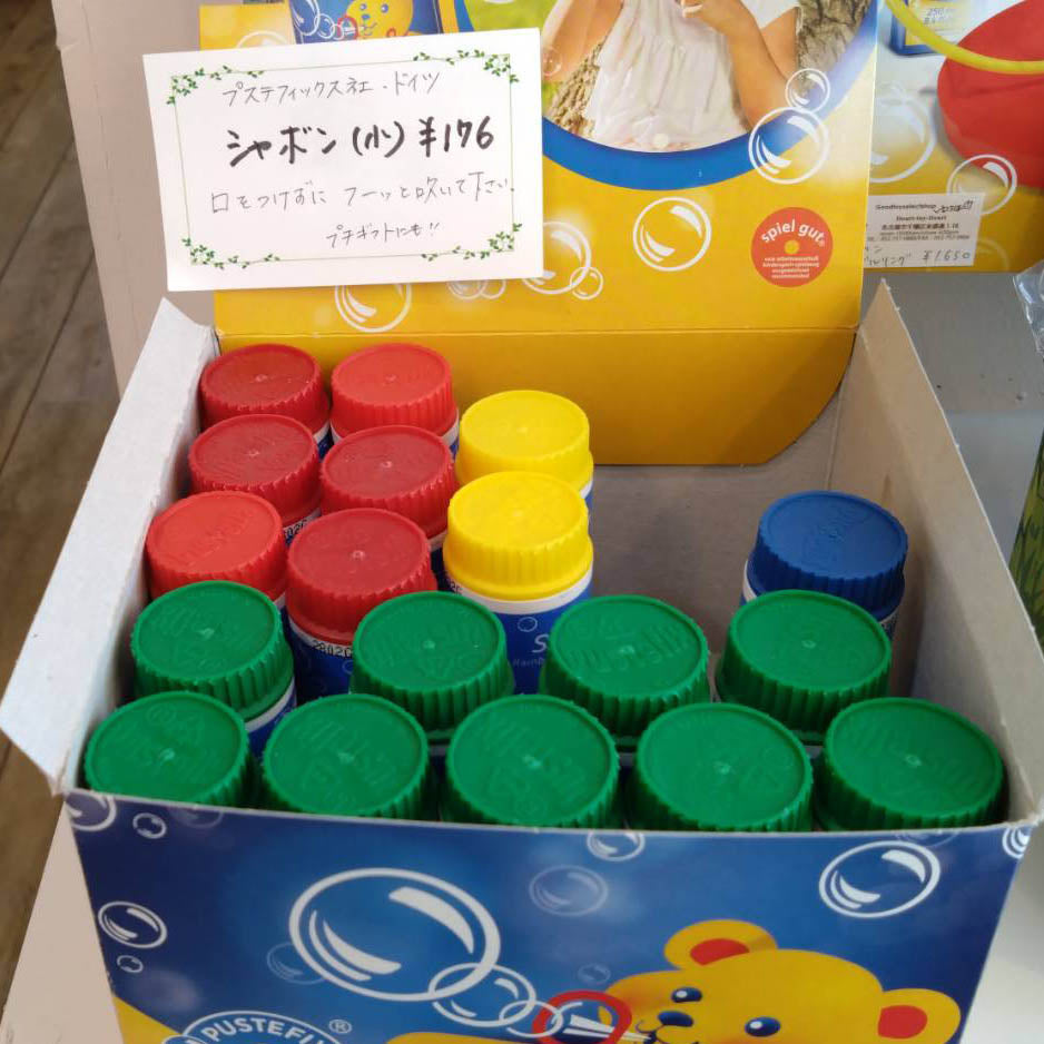 シャボン(小) Pustefix プステフィクス ドイツ