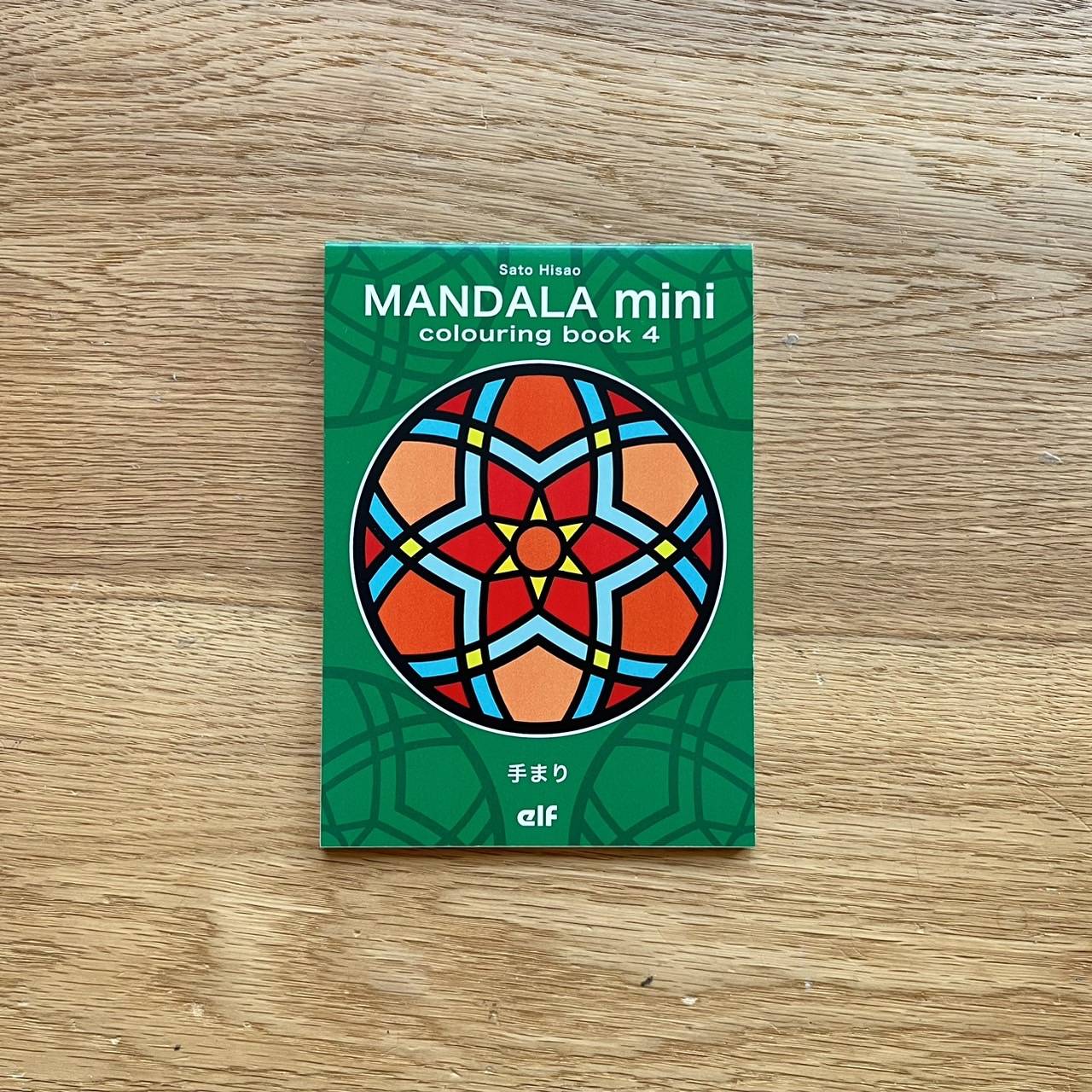 ぬりえブック MANDALA mini colouring book4 手まり