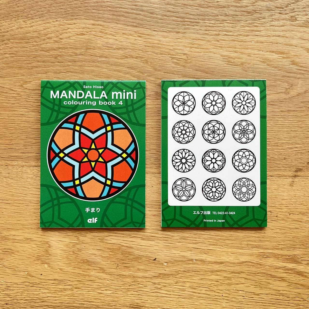 ぬりえブック MANDALA mini colouring book4 手まり