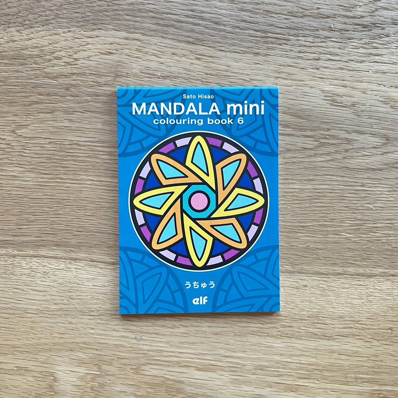 ぬりえブック MANDALA mini colouring book6 うちゅう