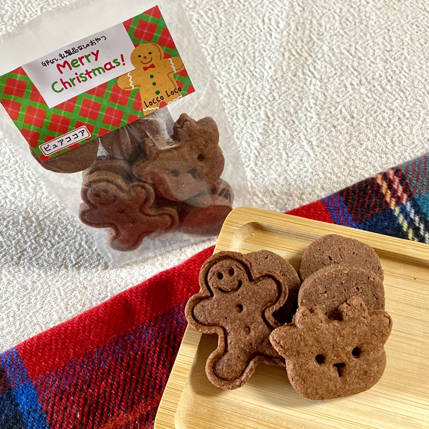 【クリスマス限定】クリスマスクッキー 【メープル】【ピュアココア】【にんじん】LoccoLocoおやつ工房
