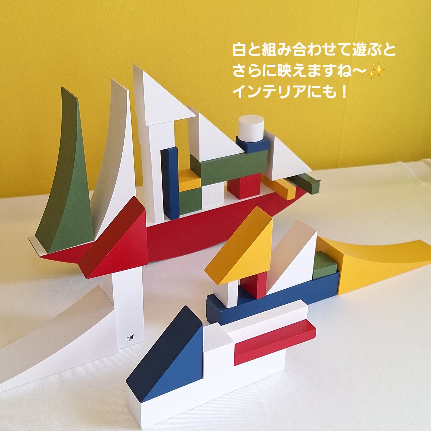 バウハウス バウスピール ◆213(naef社・スイス)
