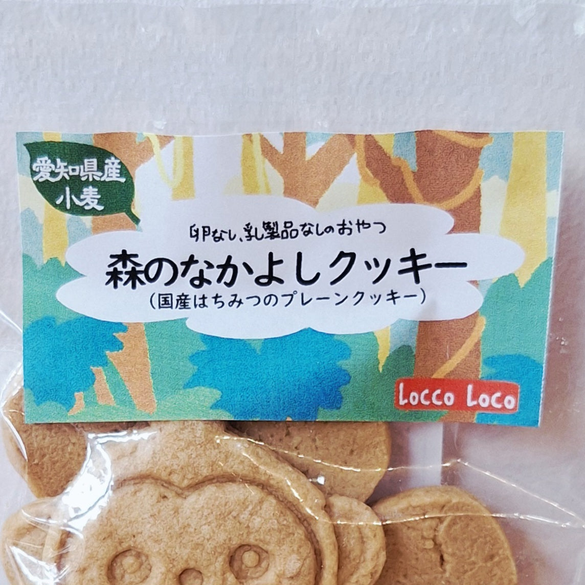 森のなかよしクッキー(国産はちみつのプレーンクッキー) Locco Locoおやつ工房