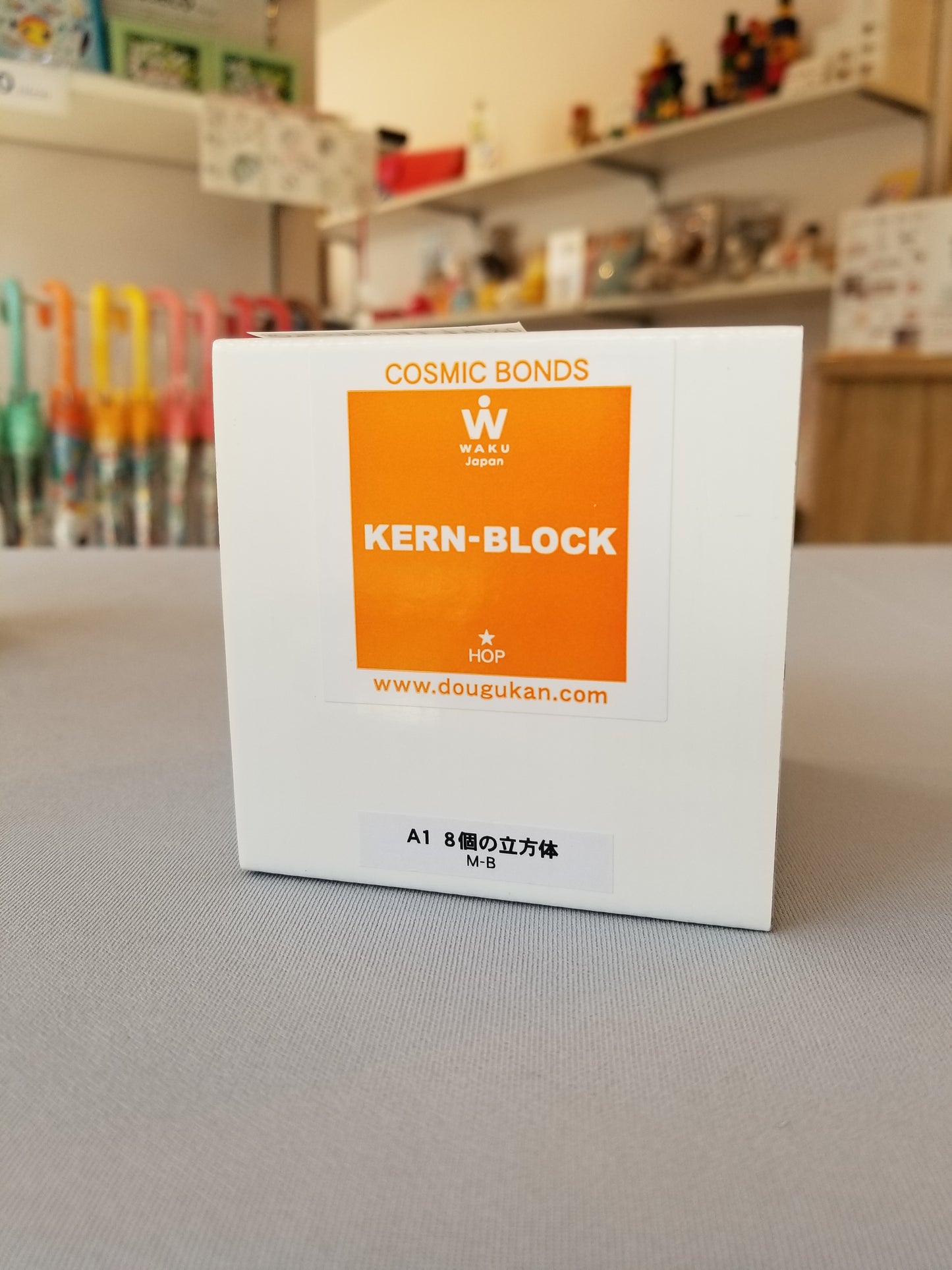 ケルンブロック A1 白木 (童具館)