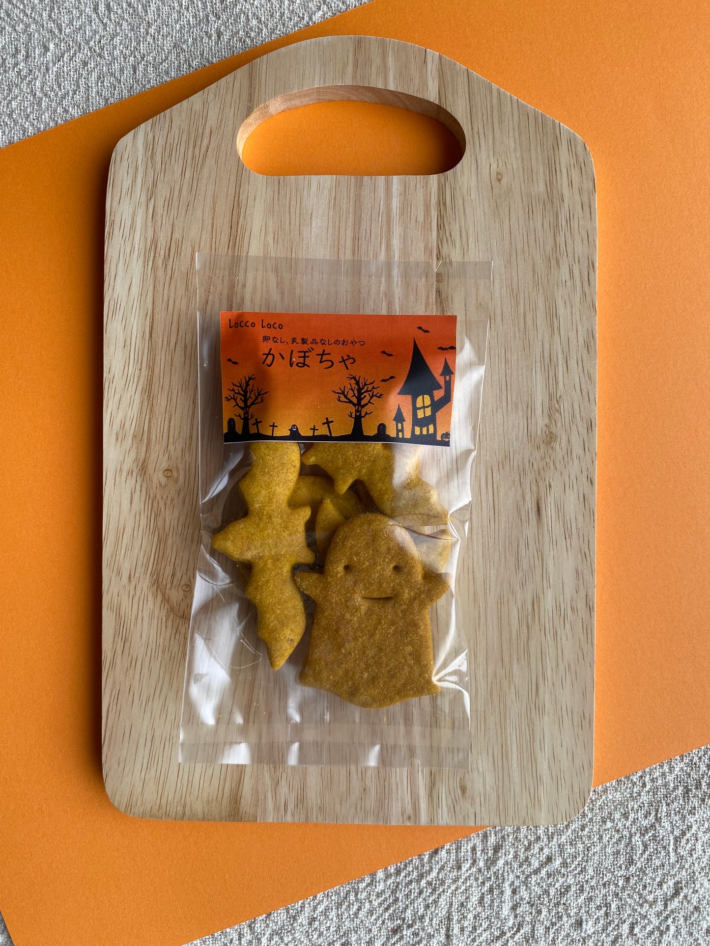 【季節限定】ハロウィンクッキー かぼちゃ Locco Locoおやつ工房
