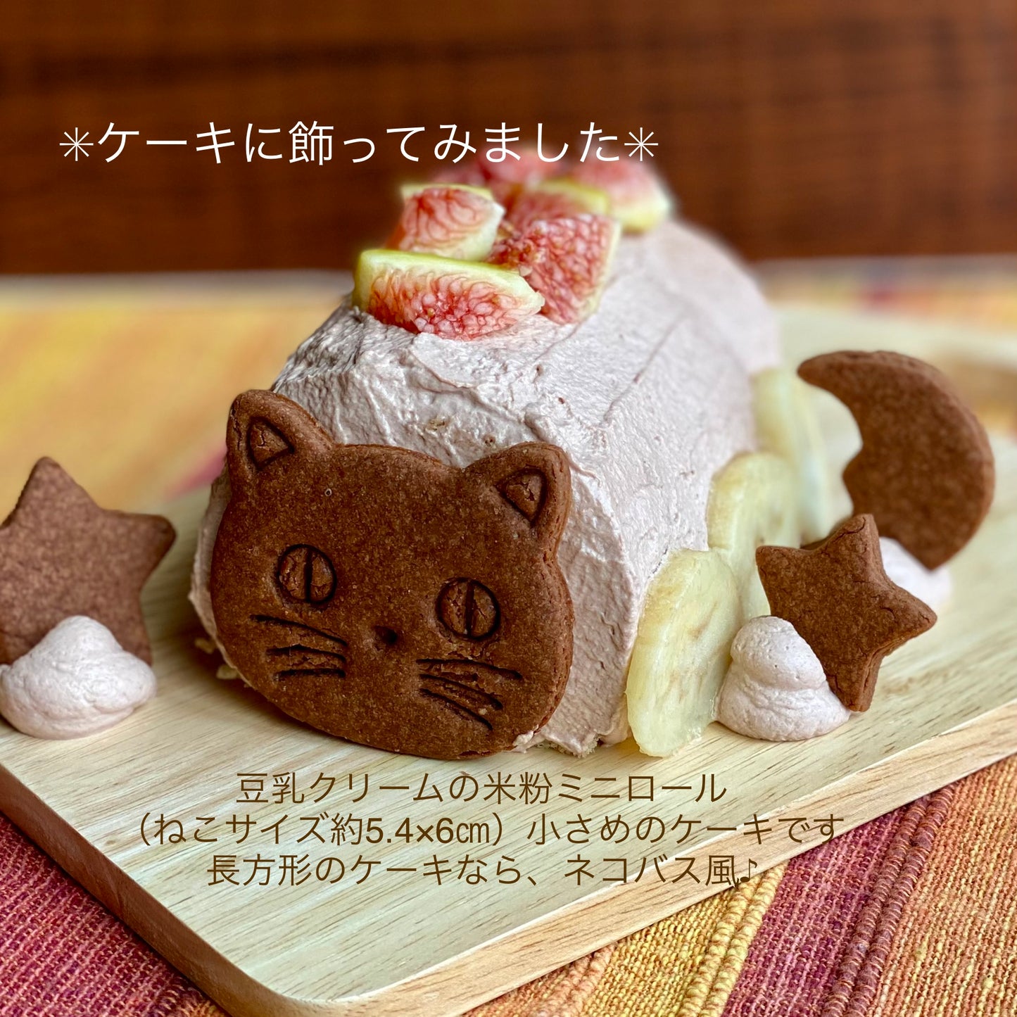 【季節限定】ハロウィンクッキー ピュアココア Locco Locoおやつ工房