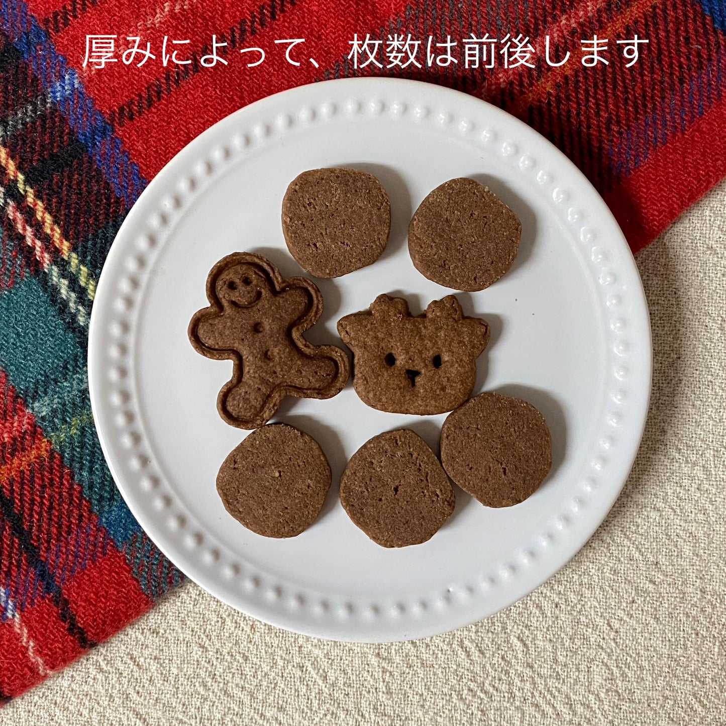 【2025クリスマス限定】クリスマスクッキー 【メープル】【ピュアココア】【にんじん】LoccoLocoおやつ工房