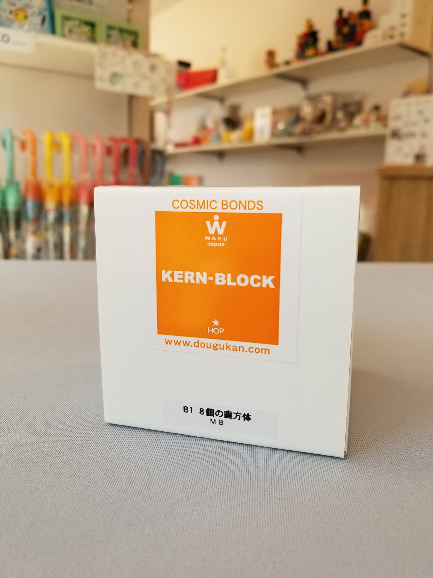 ケルンブロック B1 白木 (童具館)