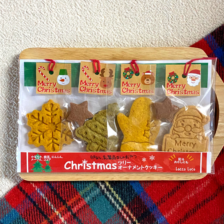 【クリスマス限定】ツリーオーナメントクッキー LoccoLocoおやつ工房 卵なし 乳製品なし 卵不使用 乳製品不使用 クッキー ギフト 日本製