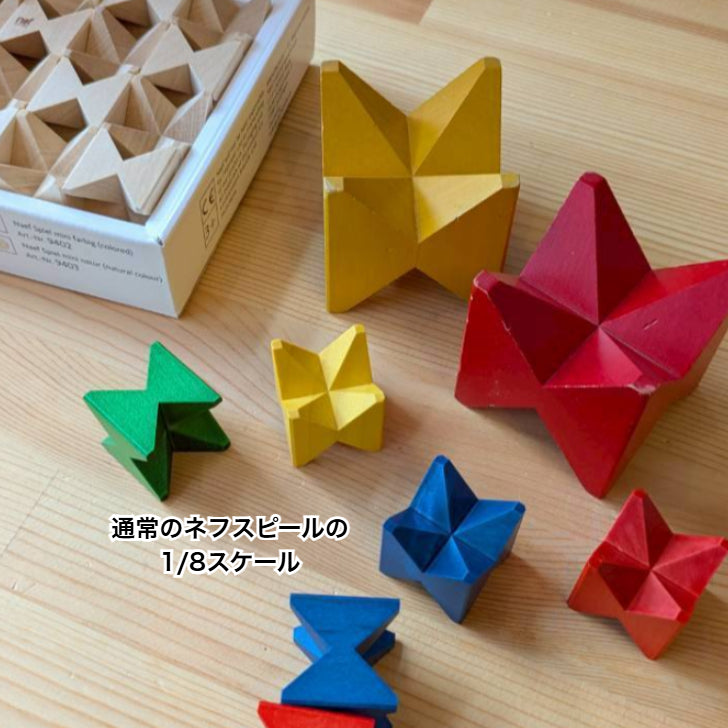 ミニネフスピール ◆G13-1 (naef社・スイス) 【正規輸入品】
