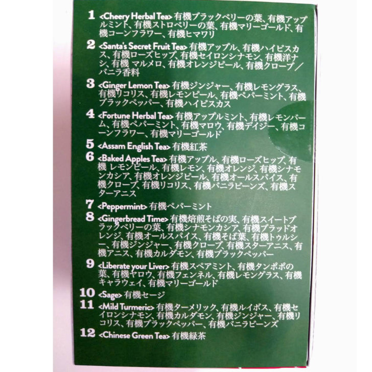 【カウントダウンのお茶】ゾネントア クリスマス アドベント ハーブティ 茶 オーストリア チェコ ギフト プレゼント