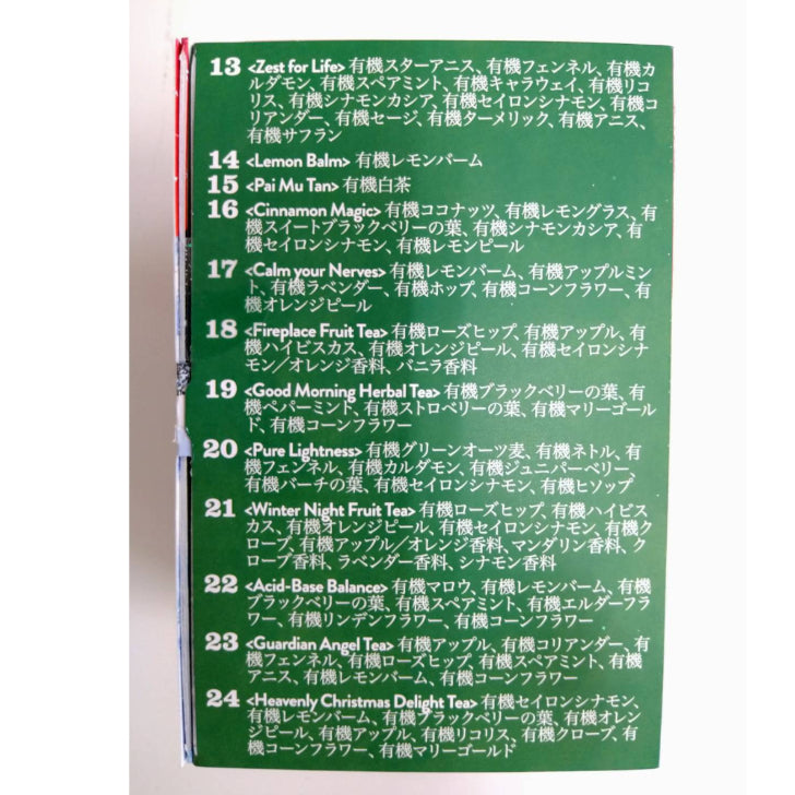 【カウントダウンのお茶】ゾネントア クリスマス アドベント ハーブティ 茶 オーストリア チェコ ギフト プレゼント
