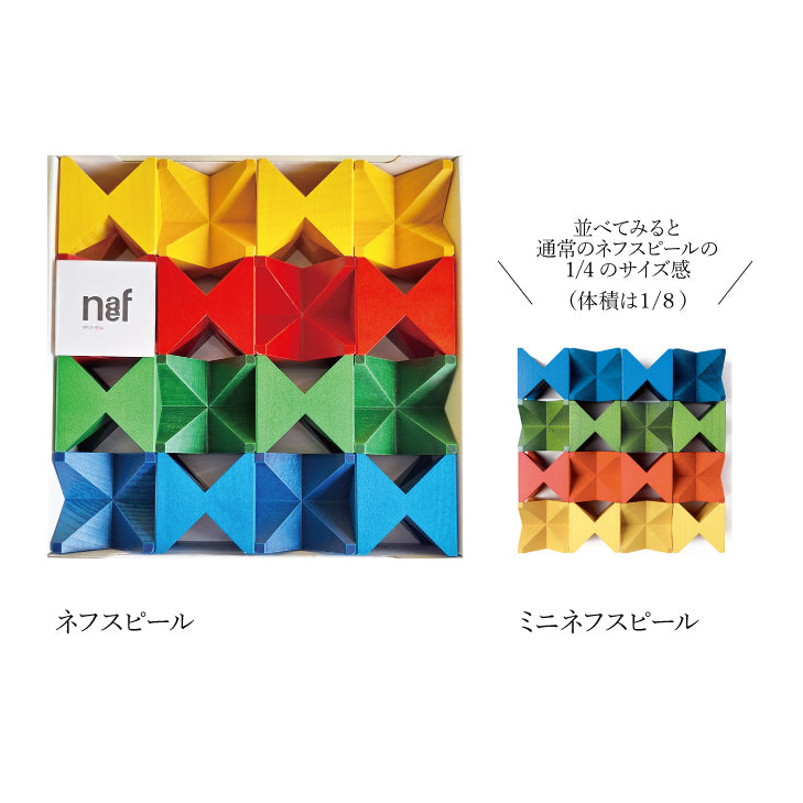 ミニネフスピール ◆G13-1 (naef社・スイス) 【正規輸入品】