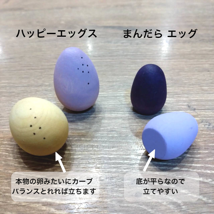 ハッピーエッグス HAPPY EGGS ◆23-253 グラパット GRAPAT