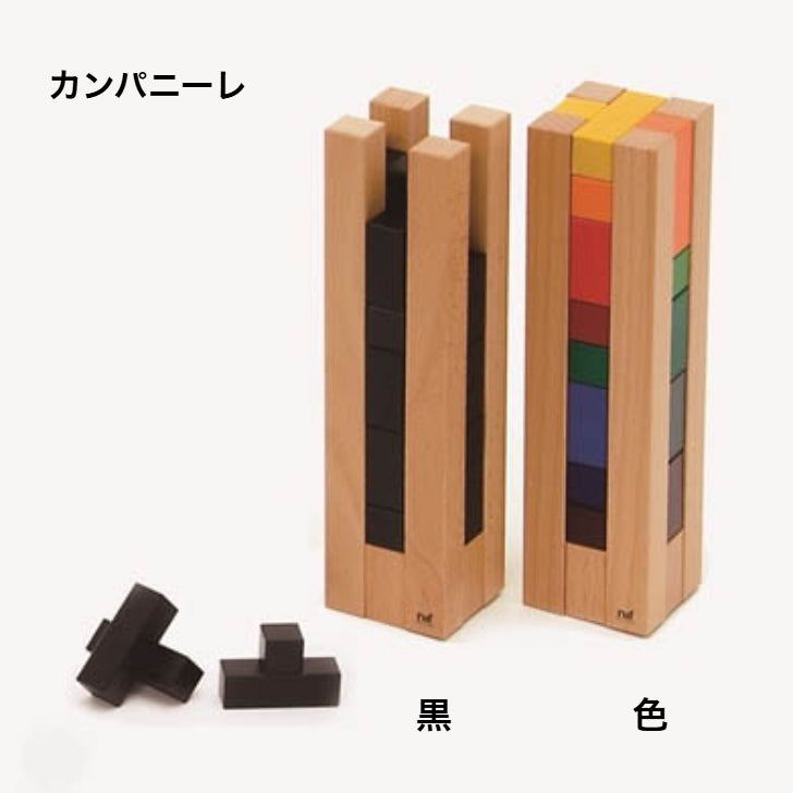 カンパニーレ 黒 ◆J13-3(naef社・スイス)