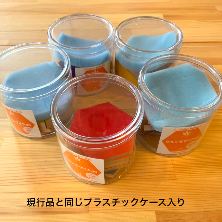 【在庫限り!】ケルンモザイク45六角G40 等脚台形 菖蒲色(赤紫)◆童具館旧商品◆ W203255 童具館