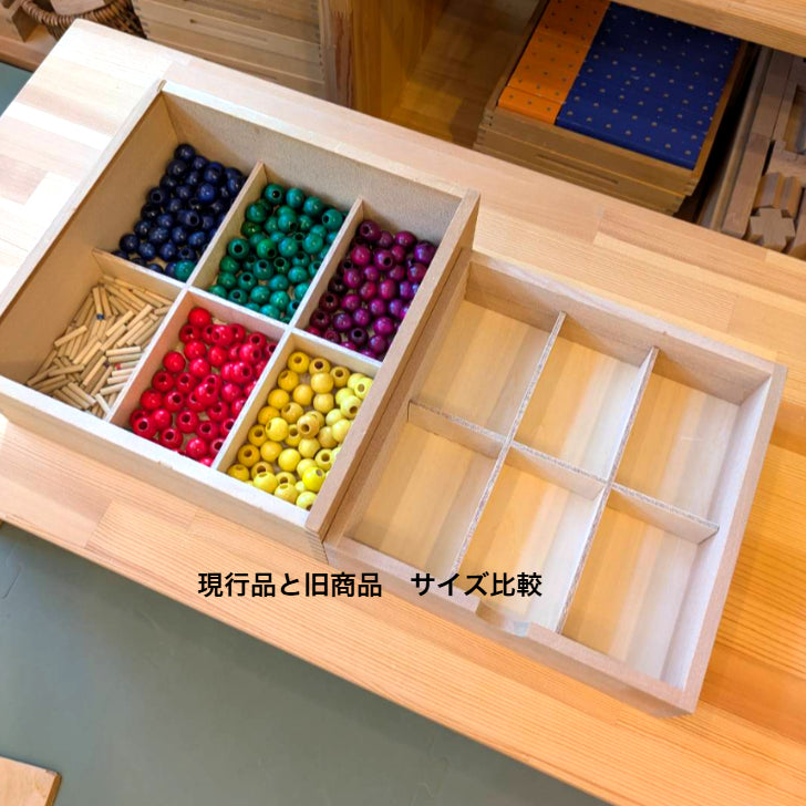 【在庫限り!】かずの木蓋付ビーズ収納箱(2㎝用)◆童具館 旧商品◆ 108028 童具館