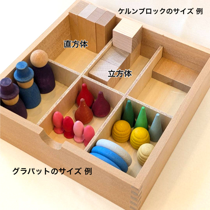 【在庫限り!】かずの木蓋付ビーズ収納箱(2㎝用)◆童具館 旧商品◆ 108028 童具館