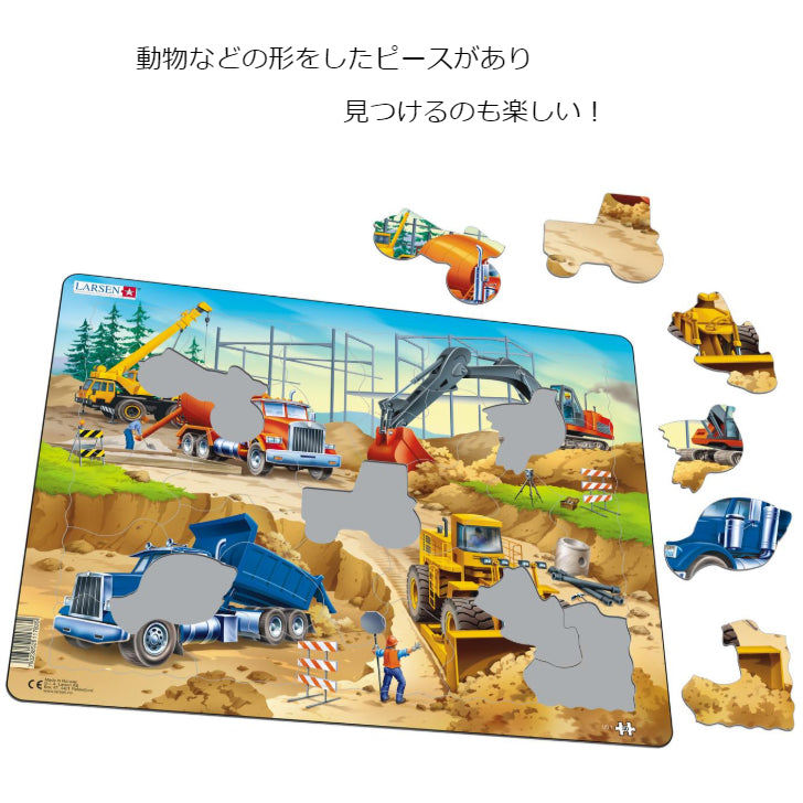パズル 建設現場 30ピース ラーセン(ノルウェー)