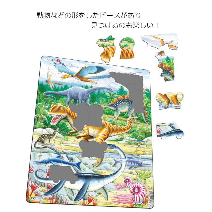パズル 恐竜アロサウルス 35ピース ラーセン(ノルウェー)