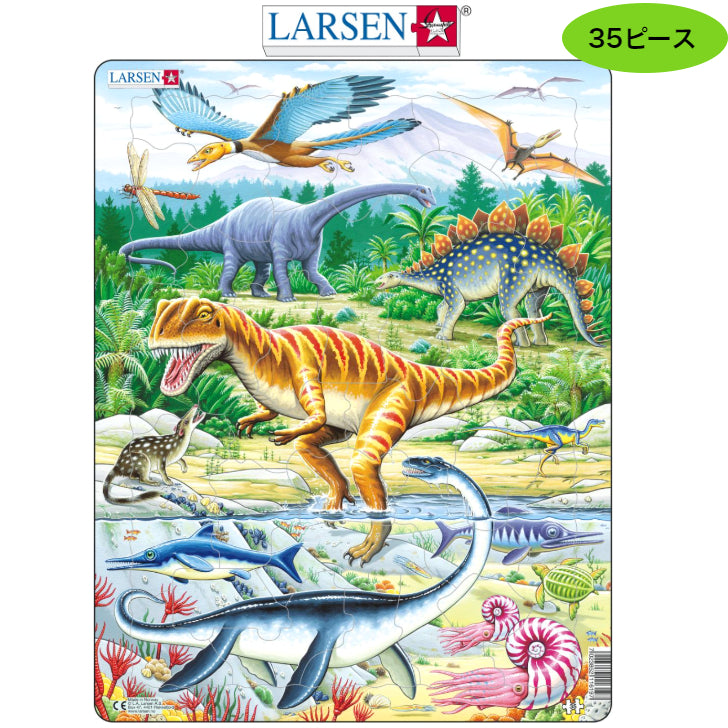 パズル 恐竜アロサウルス 35ピース ラーセン(ノルウェー)
