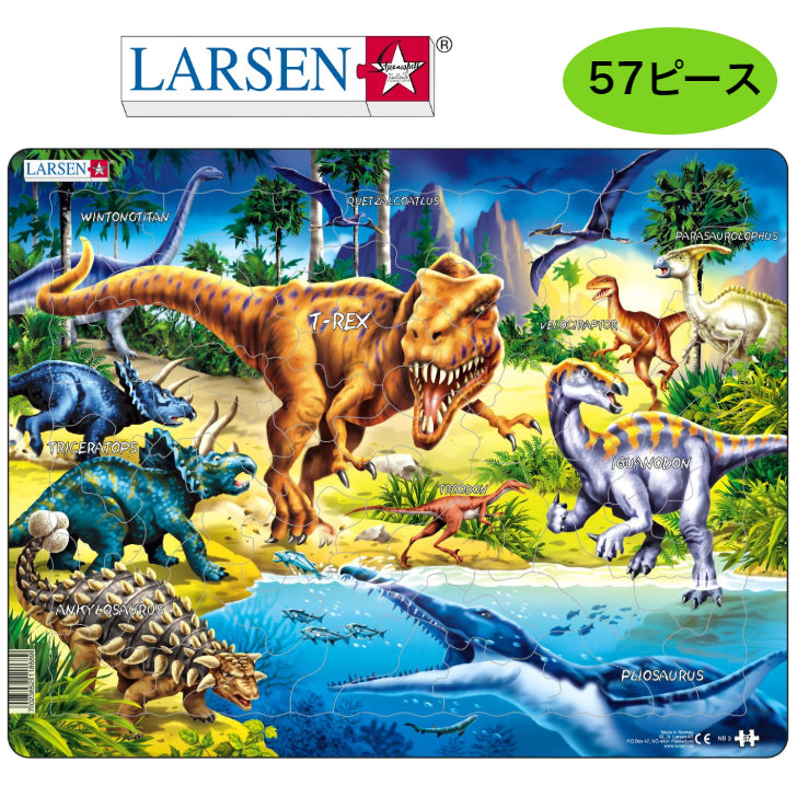 パズル 恐竜ティラノサウルス 57ピース ラーセン(ノルウェー)