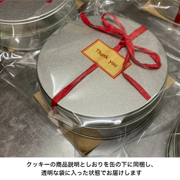 クッキー缶【即納可!】 Locco Locoおやつ工房