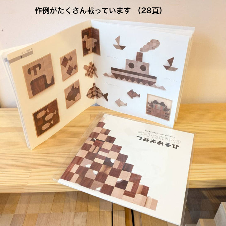 【予約・8月頃入荷予定】WAKU-BLOCK30 Small Boxツートン(作例集プレゼント付) 童具館