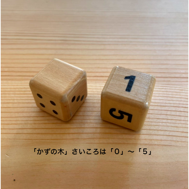 【在庫限り!】サイコロ 数字(2cm) ◆童具館 旧商品◆ 108023 童具館