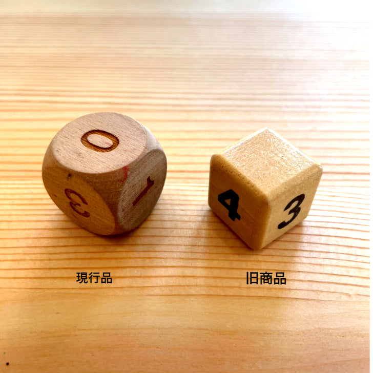 【在庫限り!】サイコロ 数字(2cm) ◆童具館 旧商品◆ 108023 童具館