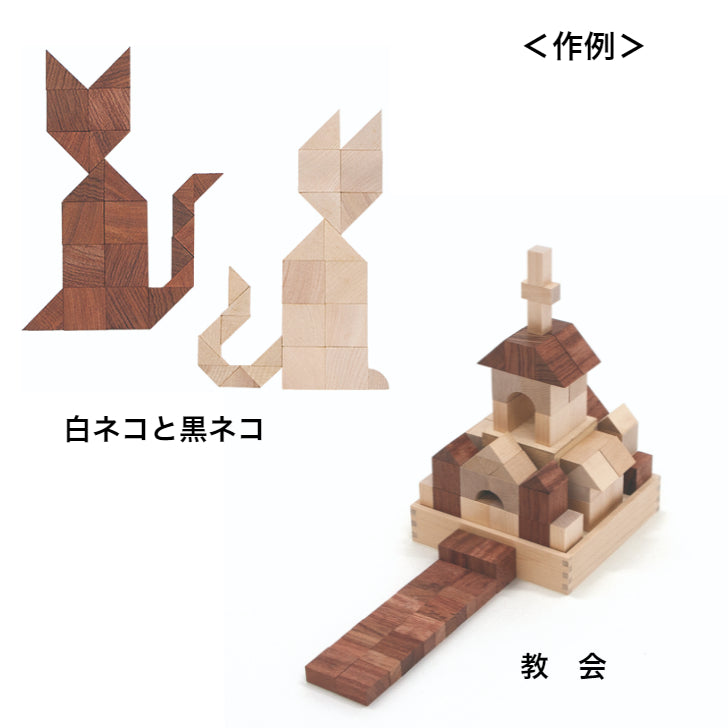 【予約・8月頃入荷予定】WAKU-BLOCK30 Small Boxツートン(作例集プレゼント付) 童具館