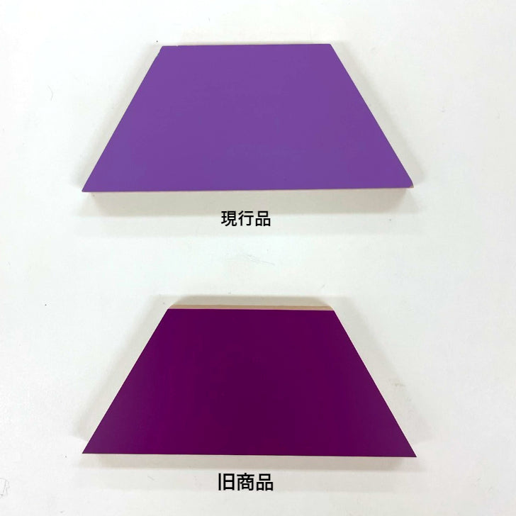 【在庫限り!】ケルンモザイク45六角G40 等脚台形 菖蒲色(赤紫)◆童具館旧商品◆ W203255 童具館