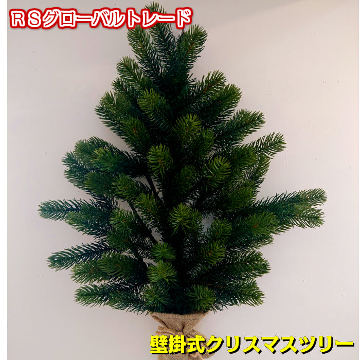 シュヴァルツヴァルトツリー壁掛式60cm 壁掛式クリスマスツリー60cm RSグローバルトレード社 RS GLOBAL TRADE 60 ドイツ SCHWARZWALD TREE Tanne Schwarzwald