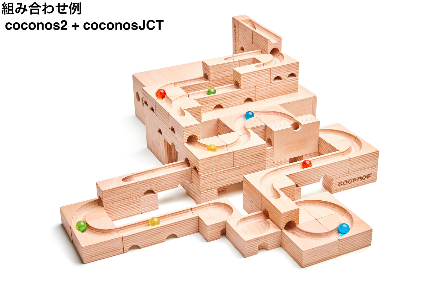 coconos JCT ココノス拡張セット 日本製 玉転がし