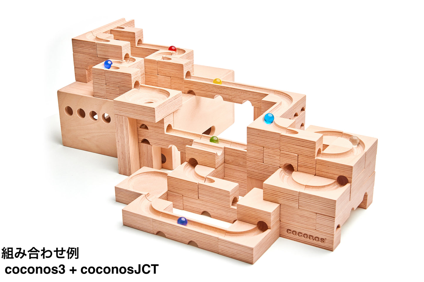 coconos TRACK ココノス拡張セット 日本製 玉転がし