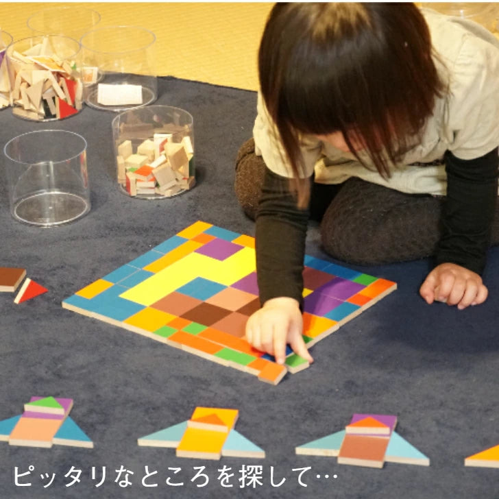 ケルンモザイク45 四角mix・は(童具館・日本)