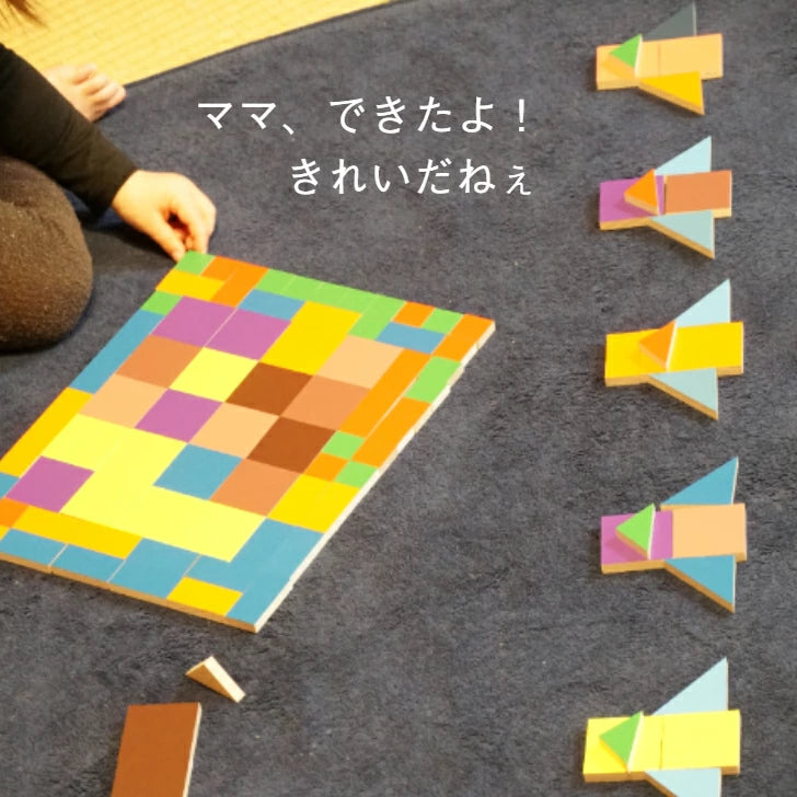 ケルンモザイク45 四角mix・は(童具館・日本)