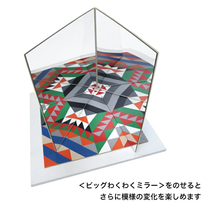 ケルンモザイク45 四角mix・は(童具館・日本)