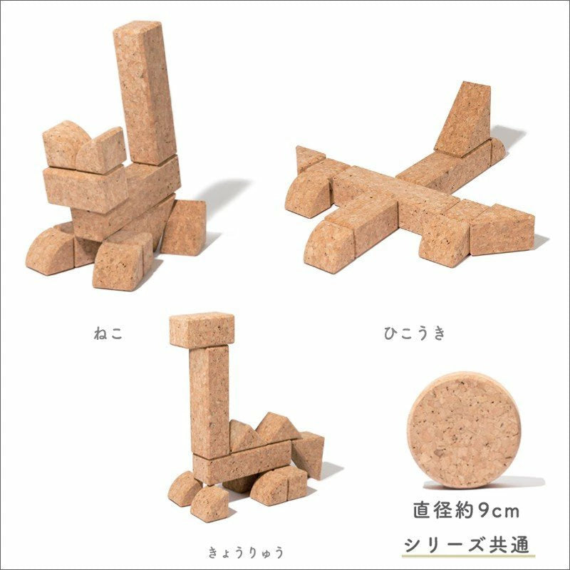 【コルクつみき 12ピース】自由学園生活工芸研究所 出産祝い 赤ちゃん おもちゃ 0歳 知育玩具 コルク つみき 積木 1歳 2歳 3歳 グッドトイ ギフト プレゼント