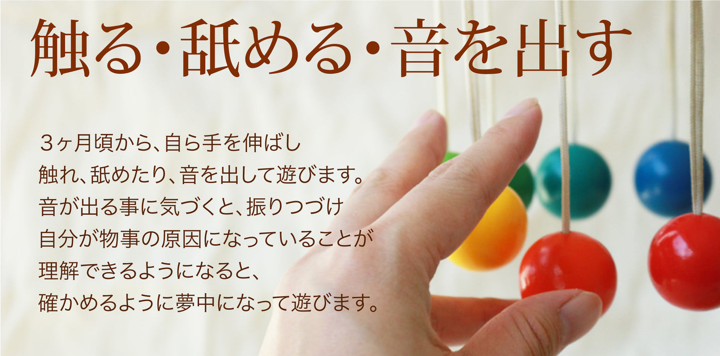 ケルンボール(童具館)