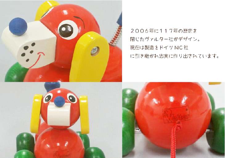 いぬのヴァルデイ (NIC社・ドイツ)