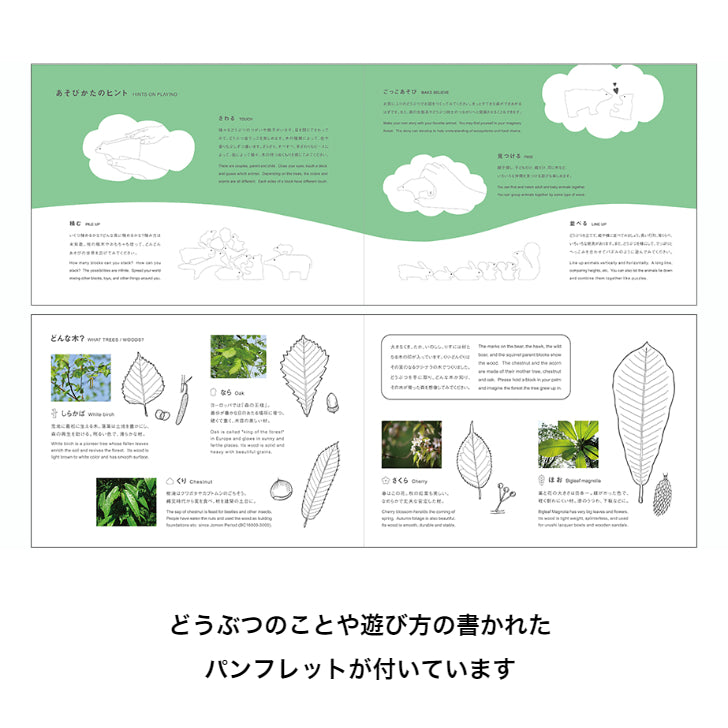 森のどうぶつみき オーク・ヴィレッジ社(日本)