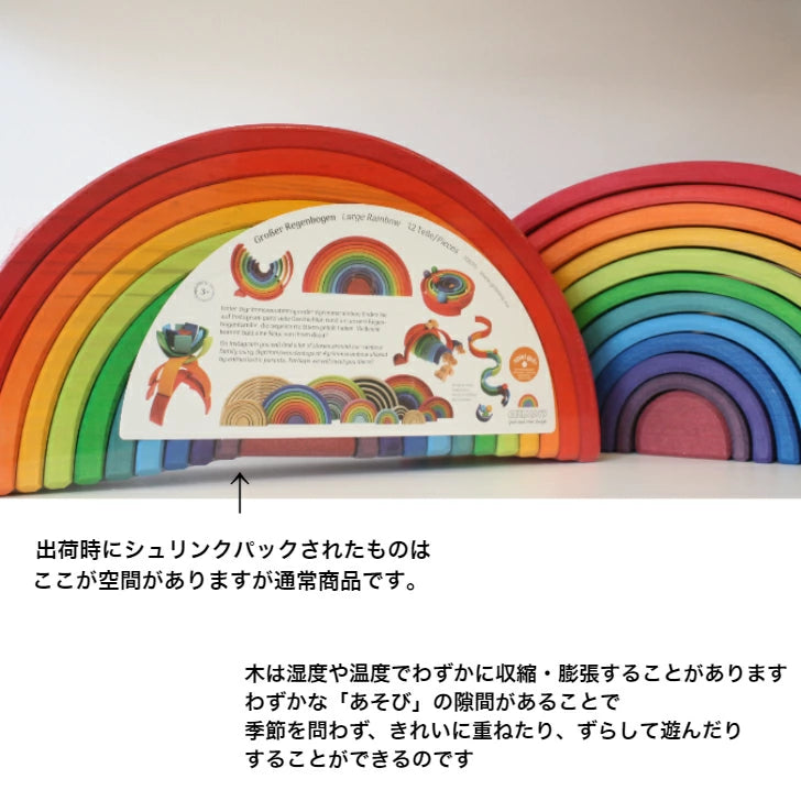 ナチュラルアーチ・大 グリムス