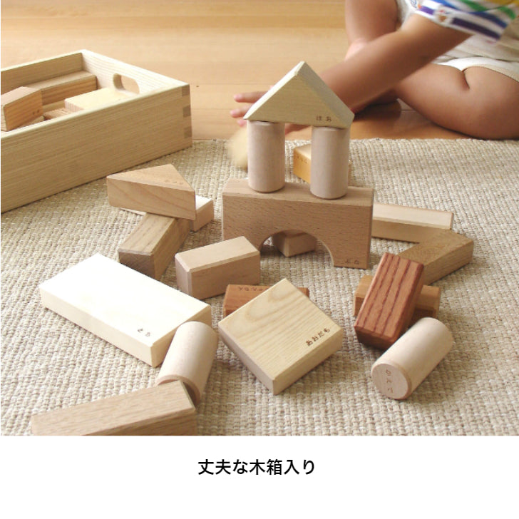 寄木の積木(木箱入り) オーク・ヴィレッジ社(日本)