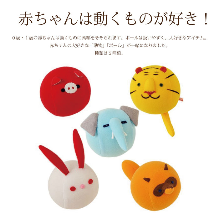 動物ボール たぬき (自由学園生活工芸研究所)
