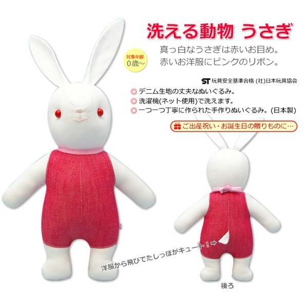 【洗える動物】グッド・トイ2017受賞のおもちゃ 安心の日本製 自由学園生活工芸研究所 出産祝い 赤ちゃん おもちゃ 知育玩具 布のおもちゃ 皇室ご愛用品 0歳 1歳 2歳 グッドトイ ギフト インテリア プレゼント