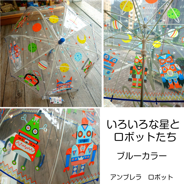 アンブレラ ロボット(子供用) DJECO(ジェコ) DD04806