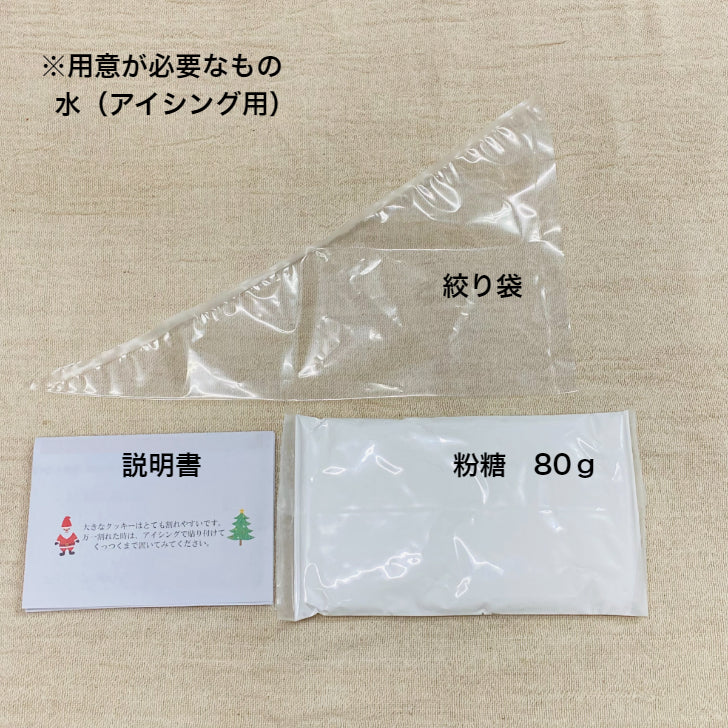 【12月6日入荷分】【クリスマス限定】おかしのおうち LoccoLocoおやつ工房 ヘクセンハウス 卵無し 乳製品無し