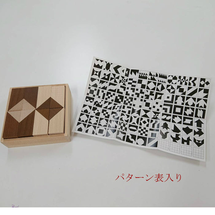 ツートンブロック (童具館)
