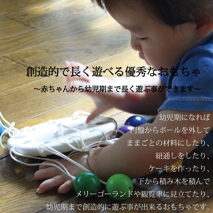 ケルンボール(童具館)